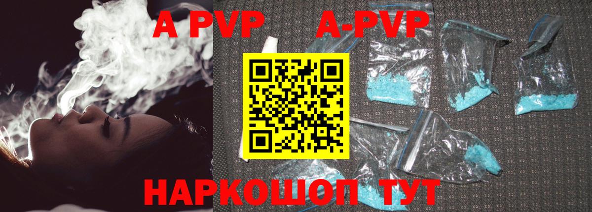 Камышин  Alpha PVP Соль  Alfa_PVP VHQ  Вход с VPN 