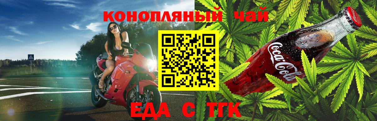 Canna-Cookies марихуана Камышин