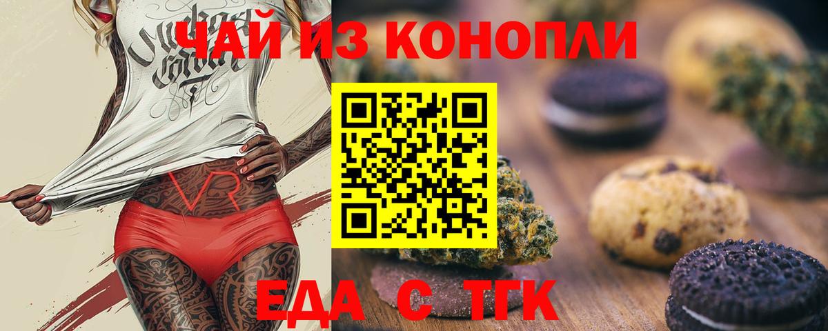 Cannafood конопля  Вход с VPN  Камышин 