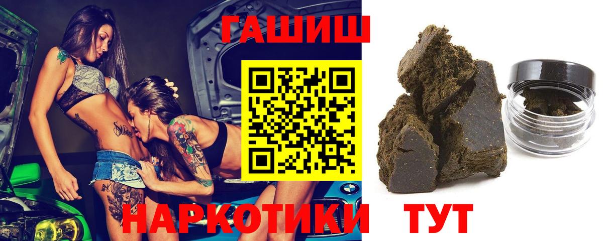ГАШИШ Premium  ГАШ Ice-O-Lator  ГАШИШ  Камышин  Вход с VPN 