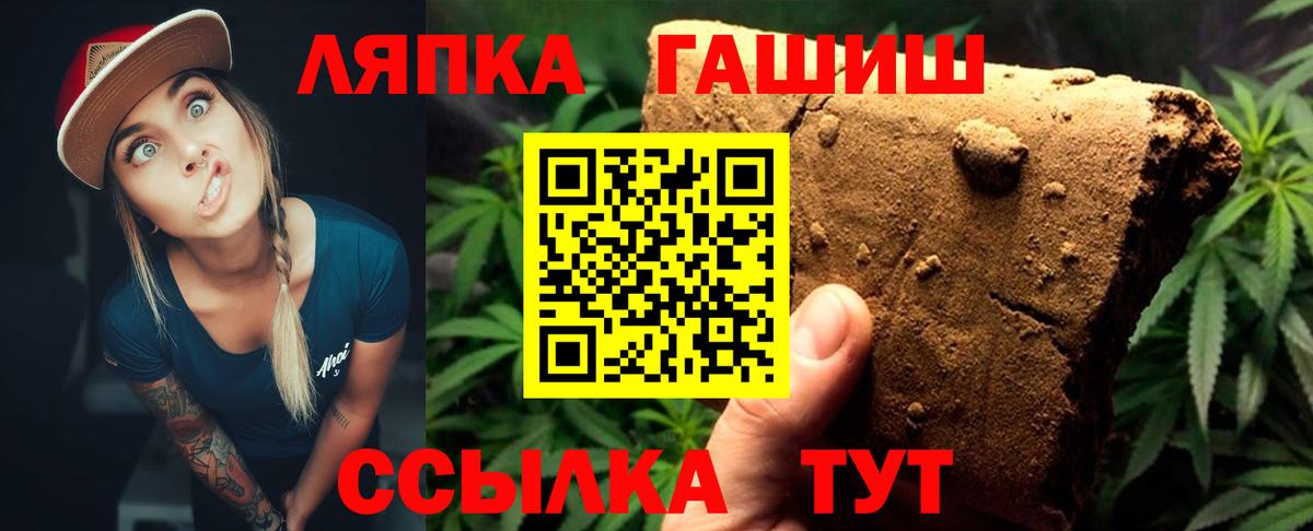 ГАШИШ хэш Камышин