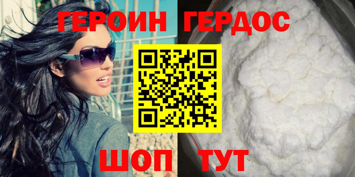 Героин Афган  Вход с VPN  Камышин 