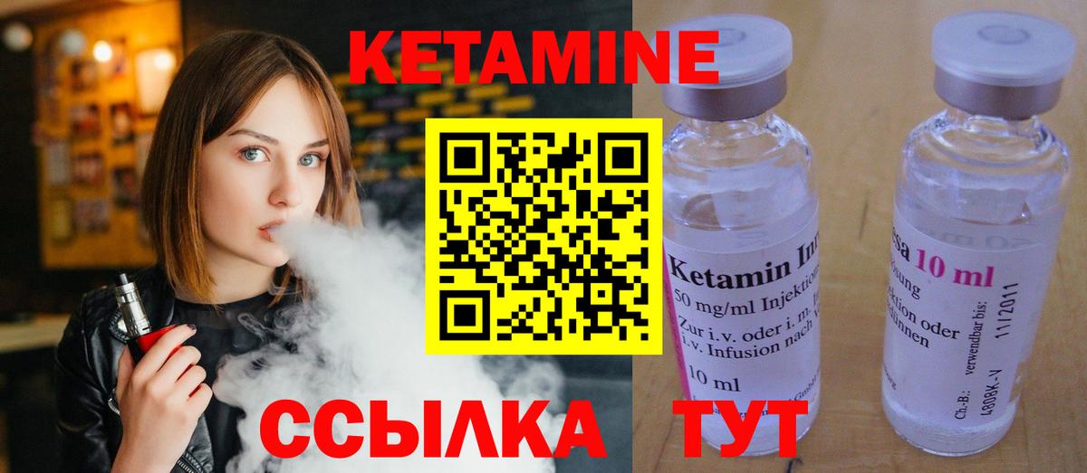 Кетамин ketamine  Вход с VPN  КЕТАМИН VHQ  Камышин 
