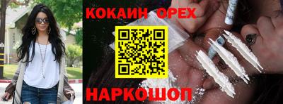 кокаин VHQ Кумертау