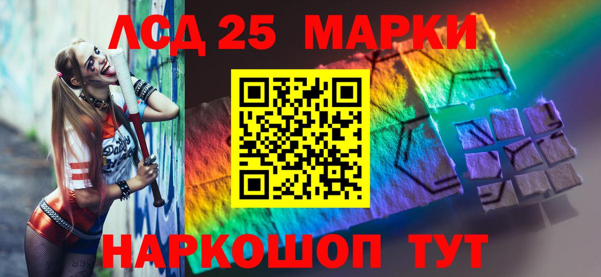 LSD-25 экстази кислота  Вход с VPN  ЛСД экстази кислота  Камышин 
