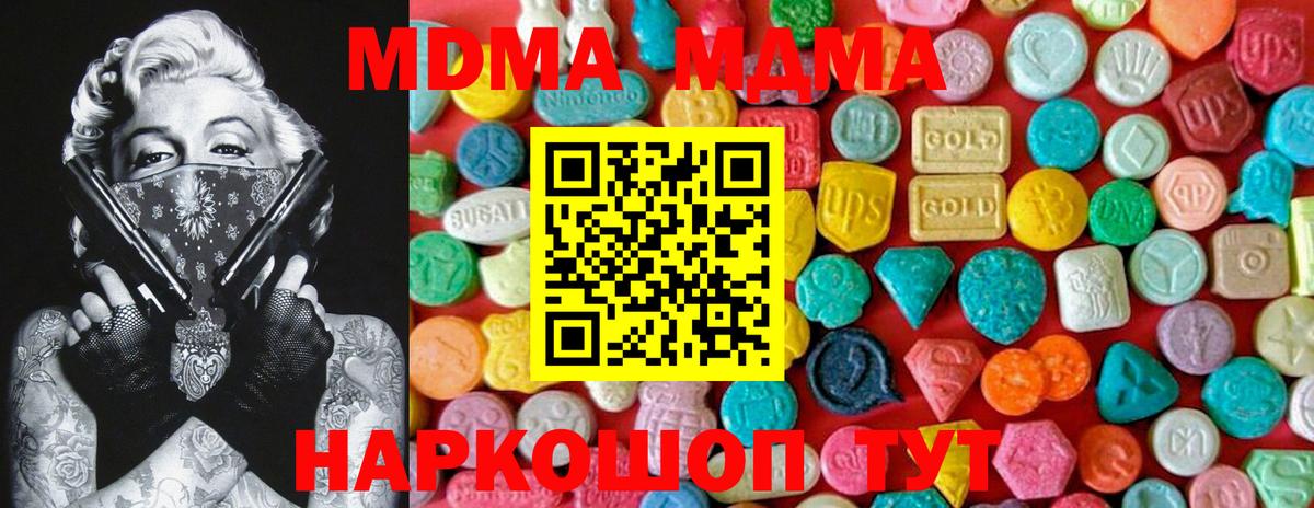 MDMA Molly  МДМА VHQ  Вход с VPN  Камышин 