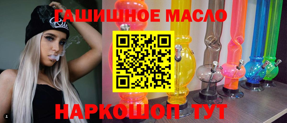 Дистиллят ТГК THC oil  Вход с VPN  Дистиллят ТГК концентрат  Камышин 