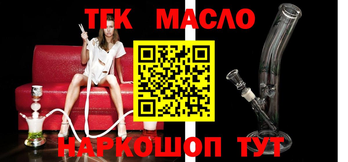 Дистиллят ТГК Wax Камышин